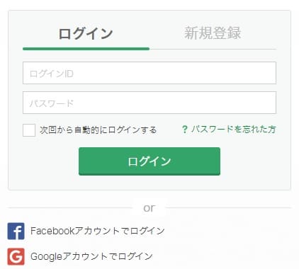 Kimini英会話のログイン画面