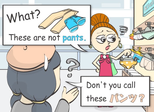 What? These are not pants.