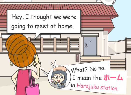 Hey, I thought we were going to meet at home.